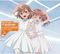 とある科学の超音楽集 -Ａ Certain Scientific Railgun:Music Chronicles- [初回生産限定盤] - fripSide (特典なし)