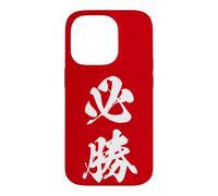 Certain Victory Japanese Kanji Graphic Absolute Win Case for iPhone 14 Pro