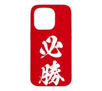 Certain Victory Japanese Kanji Graphic Absolute Win Case for iPhone 15 Pro