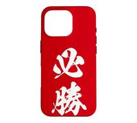 Certain Victory Japanese Kanji Graphic Absolute Win Case for iPhone 16 Pro