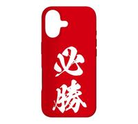 Certain Victory Japanese Kanji Graphic Absolute Win Case for iPhone 17