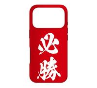 Certain Victory Japanese Kanji Graphic Absolute Win Case for iPhone 17 Pro