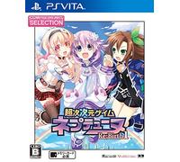 CHセレクション 超次次元ゲイム ネプテューヌRe;Birth1