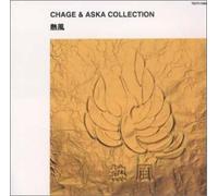 Chage & Aska - Neppu