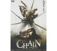 CHAIN チェーン [DVD]