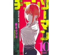 Chainsaw Man 10
