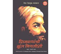 Challenging Destiny Biography Chatrapati Shivaji: A Biography of Chhatrapati Shivaji