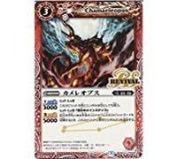 Chameleops C Battle Spirits bs38-rv001 Chapter 4