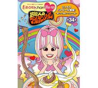 ももクロChan第7弾 芸能人のゴールデンタイム 第34集Blu-ray