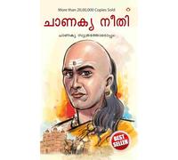 Chanakya Neeti with Chanakya Sutra Sahit in Malayalam (?????? ????????? ?????? ????????)