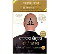 Chanakyas 7 Secrets of Leadership (Hindi)