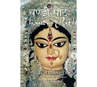 Chandi Path - Study of Chapter One