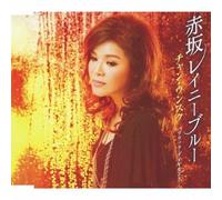 Chang Euen-Sook - Akasaka Rainy Blue [Japan CD] TECA-12341