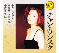 CHANG EUEN-SOOK - Jealous Moon/Unmei No Shujinkou/Nakimane