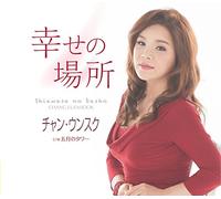 Chang Euen-Sook - Shiawase No Basho [Japan CD] TECA-13678