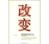 Change: Looking back on three decades of China s reform and opening up (paperback)