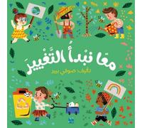 Change Starts with Us