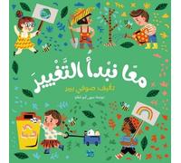 Change Starts with Us (Arabic)