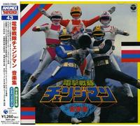 Changeman - Animex 1200: Music Collection