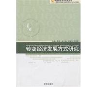 changing the economic development of [Paperback](Chinese Edition)