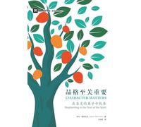 品格至关重要 Character Matters: Shepherding in the Fruit of the Spirit