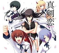 Character Song Single - Maji de Watashi Ni Koishinasai