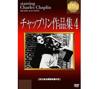 CHARLES CHAPLIN - UNTITLED - DVD - M3z