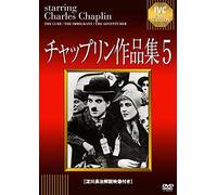 CHARLES CHAPLIN - UNTITLED - DVD - N3z