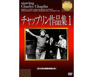 CHARLES CHAPLIN - UNTITLED - DVD - N3z