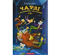 Charlie and the Great Glass Elevator