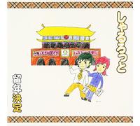 Charlotte - Ryuunen Kettei [Ltd. Release]