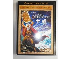 CHARLTON HESTON - TEN COMMANDMENTS SPECIAL C - DVD - P3z