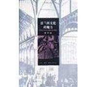 charm of French culture: mid-19th century French society Pursuit(Chinese Edition)