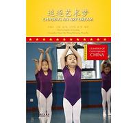 Chasing an Art Dream (Glimpses of Contemporary China Series)