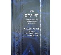 Chayei Adam: Elucidated Laws of Elul, Tishrei, Chanukah, Megilla