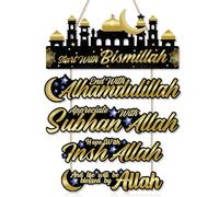 CHDITB Ramadan Wall Decorations,Eid Mubarak Welcome Sign,Islamic Inspirational Sign Wall Art,Muslim Religious Quote Start with Bismillah,Ramadan Mubarak Decoration for Home Living Room Party Supplies