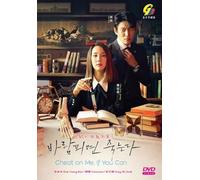 CHEAT ON ME, IF YOU CAN - COMPLETE KOREAN TV SERIES DVD BOX SET ( KOREAN DUB WITH ENGLISH SUBS ) SHIP FROM UK