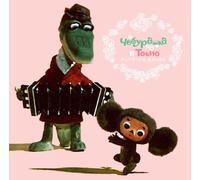Cheburashka Tokyo No Kyujitsu