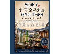 Cheers, Korea!: Learn Korean Through Drinking Culture, History, and Society