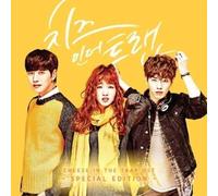 Cheese in the Trap: Special Edition / O.S.T. - Cheese in the Trap: Special Edition (Original Soundtrack)