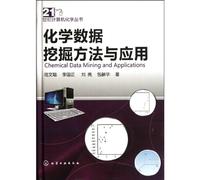 Chemical Data Mining Methods and Applications(Chinese Edition)