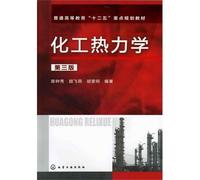 Chemical Engineering Thermodynamics (3rd Edition) [Paperback]