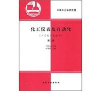 Chemical instrumentation and automation: process class professional application of the (2nd Edition) [Paperback]