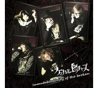 Chemical Pictures - Immutable Unity Of The Broken +1 (Type A) [Japan CD] YZFM-5001