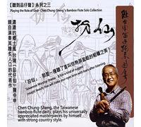 Chen Chung-Sheng - Playing The Role Of God