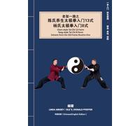Chen-style Tai Chi 13 Form & Yang-style Tai Chi 8 Form: 陈氏养生太极拳入门13式&杨氏太极拳入门8式