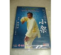 Chen-Style Taijiquan Small Frame / 陈氏太极拳小架 / CHINESE Audio Only / Chinese and English Subtitles [DVD Region 0 NTSC]