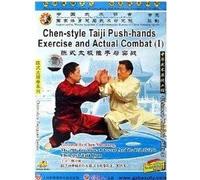 Chen-style Taji Push-hands Exercise and Actual Combat I & II - Chen-style Taijiquan Series (2 DVDs in separate packages)