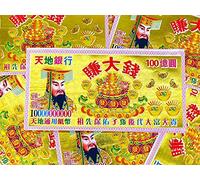 CheonWon Ancestor Money- 80PCS Chinese Joss Paper Money, Ancestor Money To Burn, Bring Good Luck Wealth, Gorgeous Bronzing Heaven Bank Notes Hell Bank Notes Large Denomination Large Size