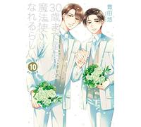 Cherry Magic! Thirty Years Of Virginity Can Make You A Wizard? 10